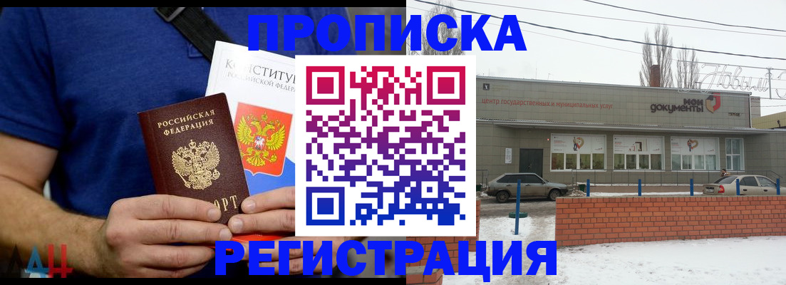 где прописаться в Серове