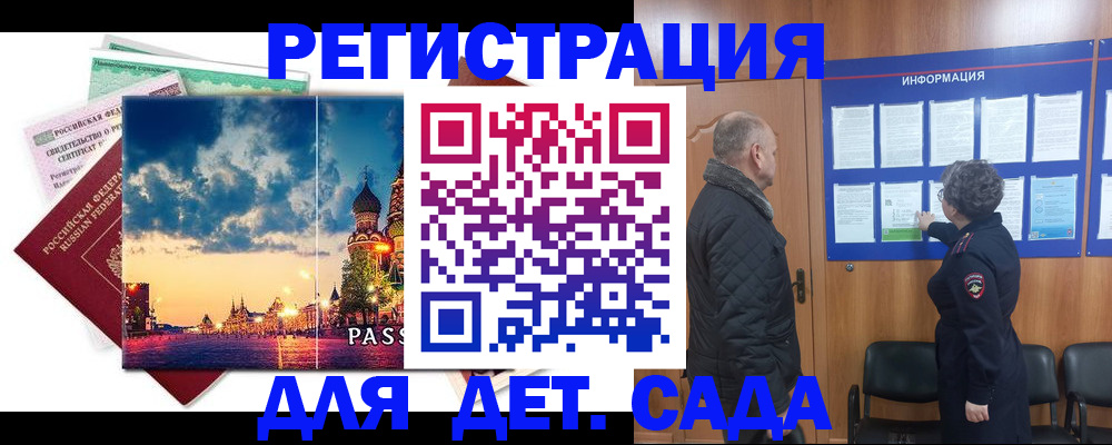временная регистрация законно в Серове