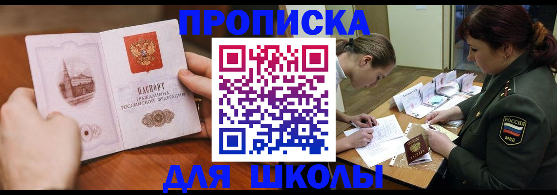 регистрация для дет. сада в Серове