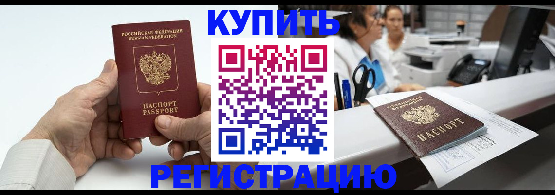 прописка иностранных граждан в Серове