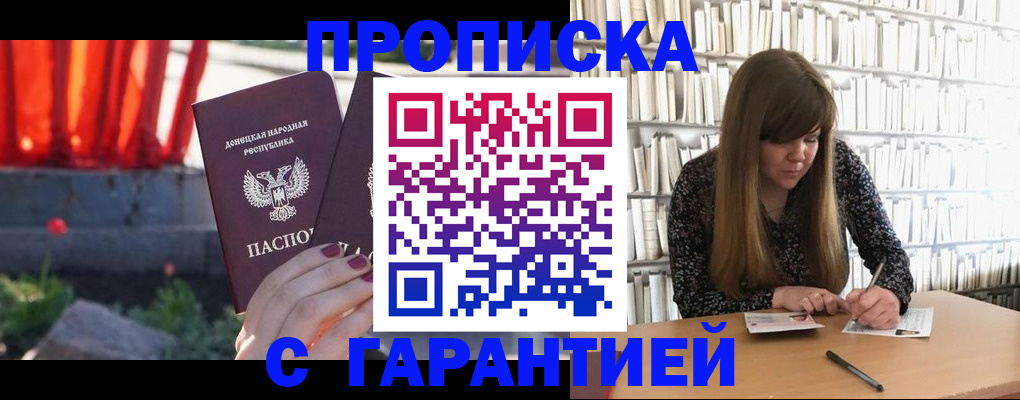 временная регистрация в квартире в Серове