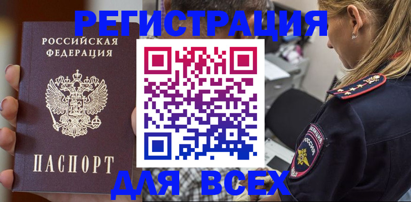 временная регистрация законно в Серове