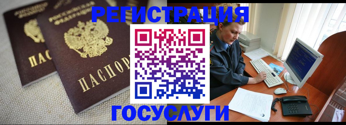 прописка ребенка в Серове